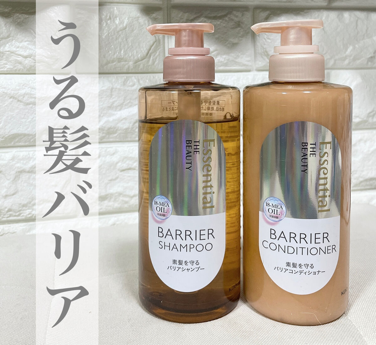 エッセンシャル
ザビューティ バリアシャンプー / コンディショナー


LIPS様より4月8日に発売される新商品をお試しさせていただきました✨

髪のバリアという新発想で、そもそもダメージを与えない！


雨や乾燥でパサついたりまとまりに