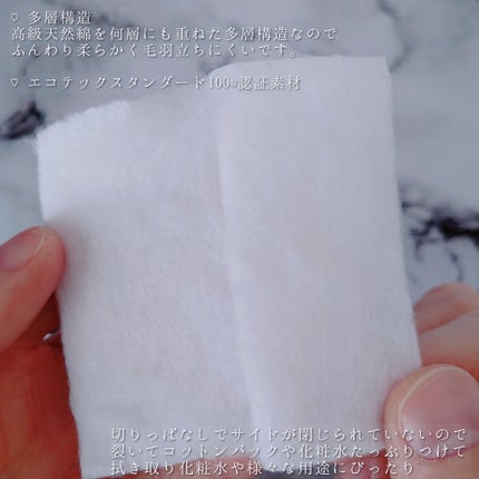 ヒアルロン酸が入った贅沢コットン/からだWelcia・くらしWelcia/コットンを使ったクチコミ(5枚目)