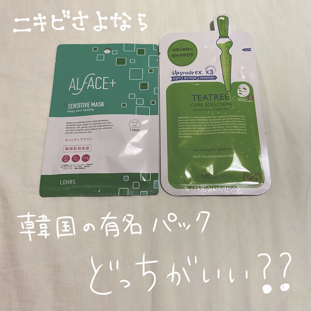 あなたはどっち派？MEDIHEAL・ALFACE+のシートマスク・パックを徹底