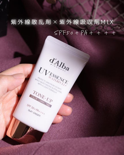 ウォータフルトーンアップサンクリーム/ダルバ/日焼け止めクリームを使ったクチコミ(2枚目)