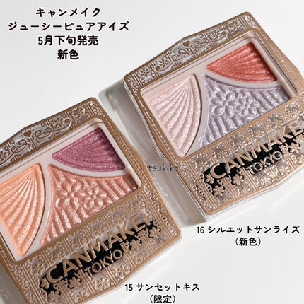 ジューシーピュアアイズ/キャンメイク/アイシャドウパレットを使ったクチコミ(2枚目)