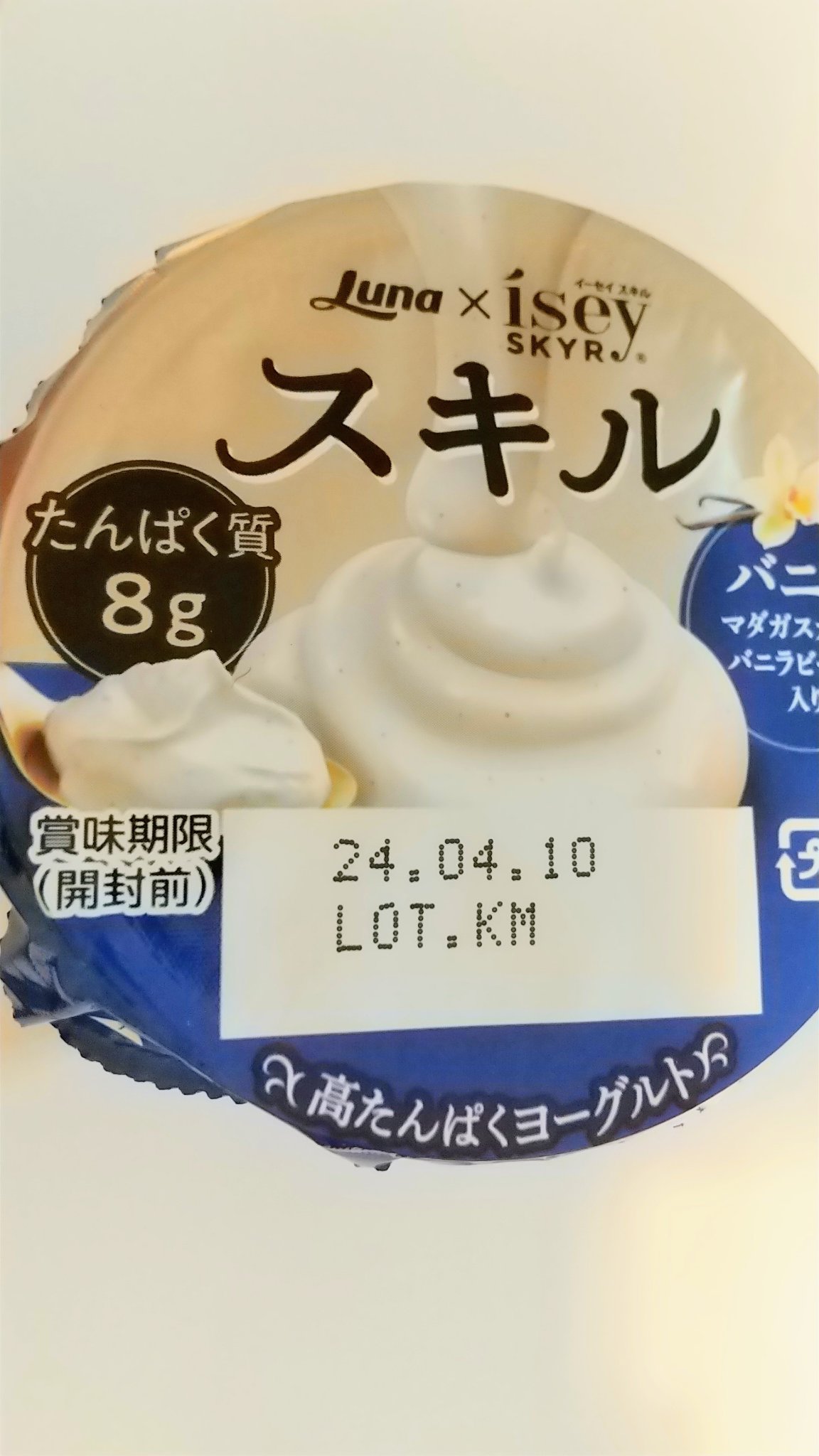 Isey SKYR/日本ルナ/ヨーグルトを使ったクチコミ（1枚目）