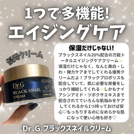 ブラックスネイル クリーム/Dr.G/フェイスクリームを使ったクチコミ(2枚目)