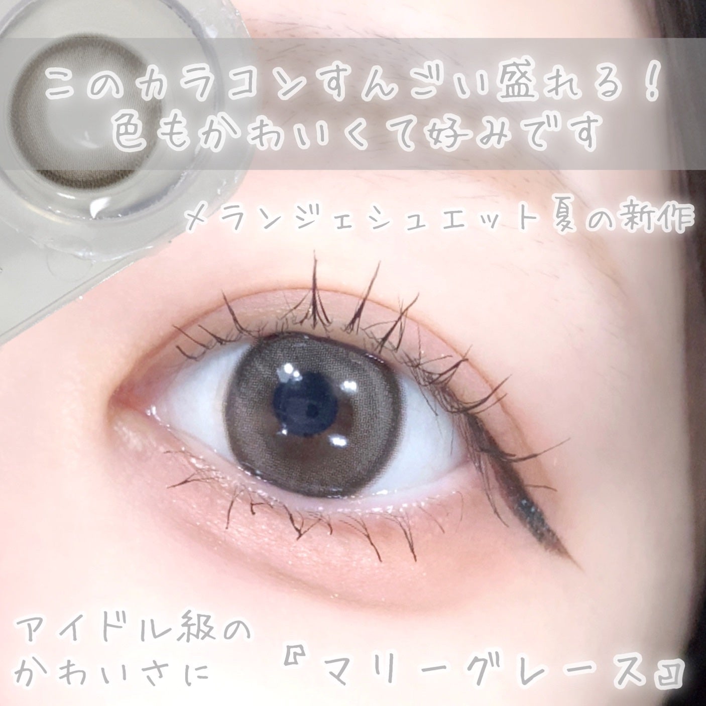 びゃっこまる on LIPS 「メランジェシュエット様ご提供アイドル級のかわいさに…🏹🤍🪽ズキ..」(2枚目)