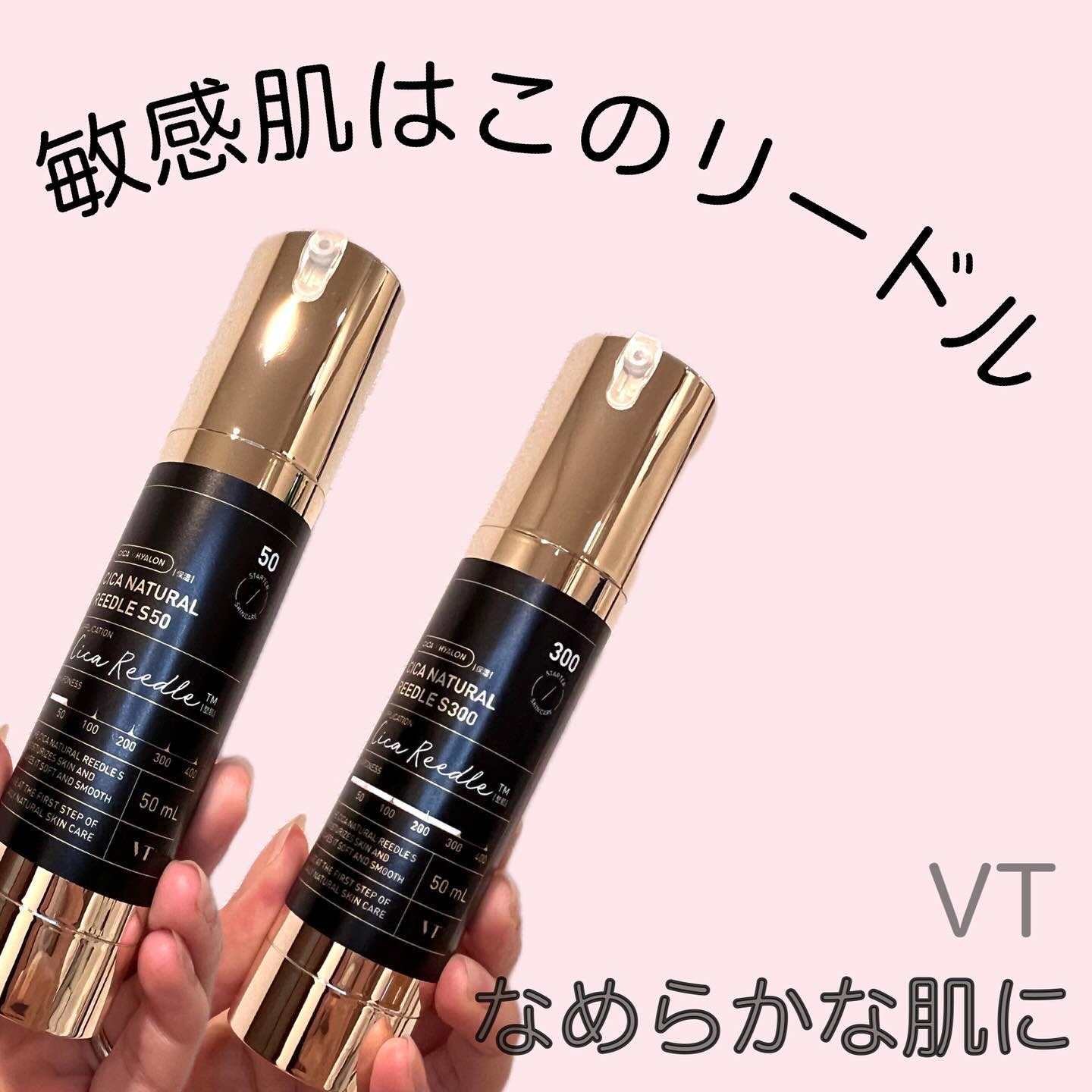 シカナチュラルリードルS 50/VT/美容液を使ったクチコミ（1枚目）