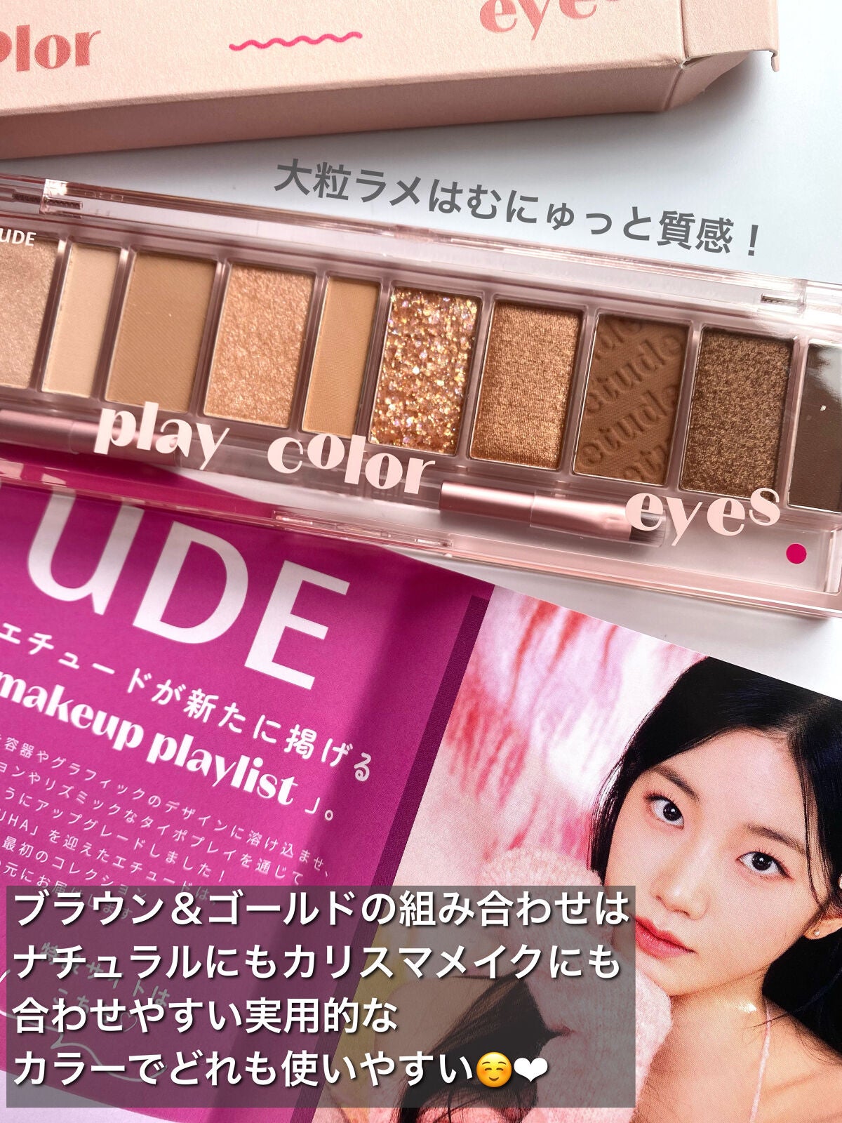 プレイカラー アイシャドウ/ETUDE/アイシャドウパレットを使ったクチコミ(4枚目)