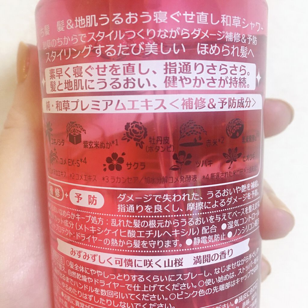 髪＆地肌うるおう寝ぐせ直し和草シャワー/いち髪/ヘアミストを使ったクチコミ（2枚目）