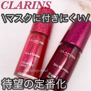 ウォーターリップ ステイン 03 レッドウォーター/CLARINS/リップケア・リップクリームを使ったクチコミ（1枚目）