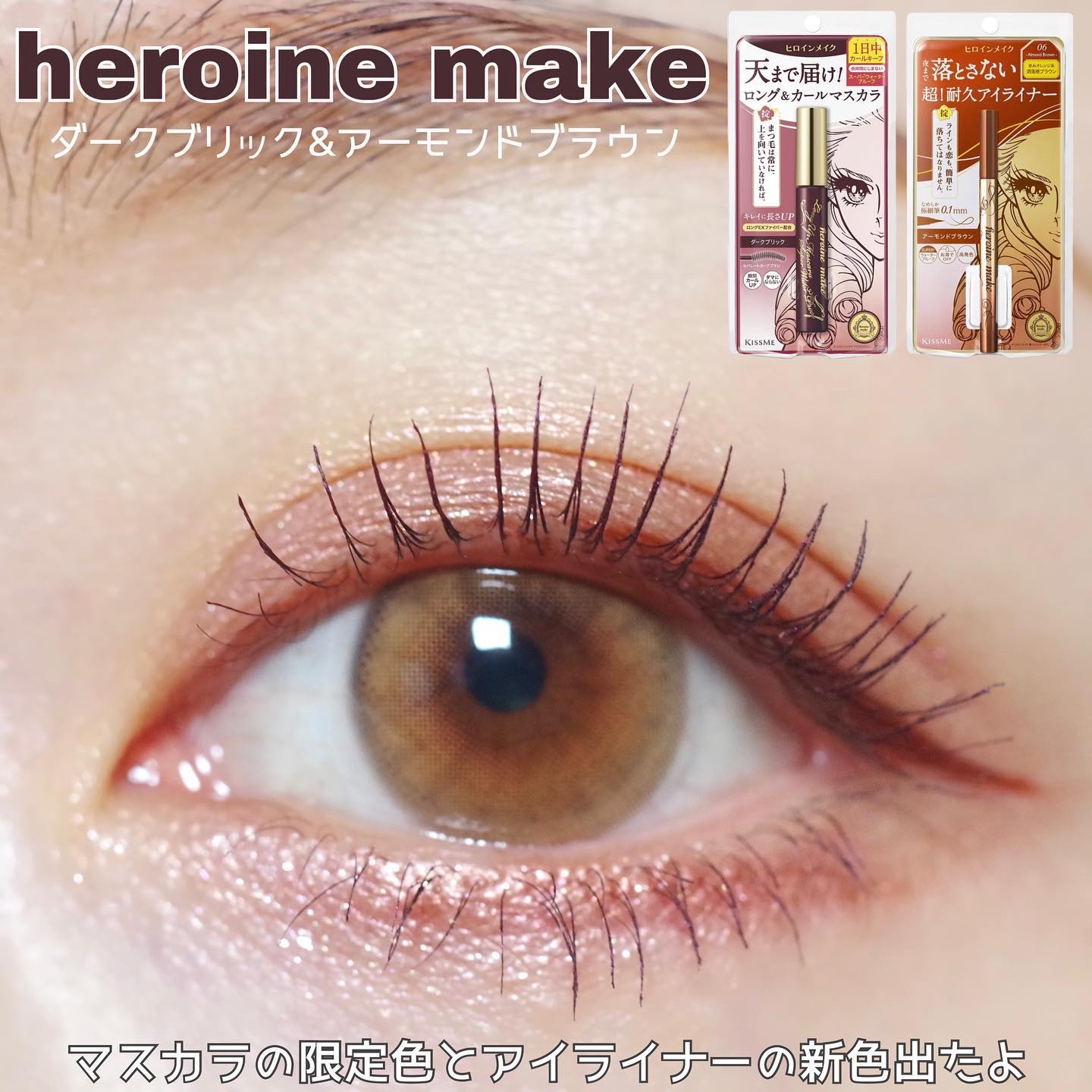 ロングUPマスカラ スーパーWP/ヒロインメイク/マスカラを使ったクチコミ（1枚目）