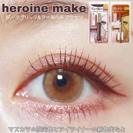 ロングUPマスカラ スーパーWP/ヒロインメイク/マスカラを使ったクチコミ(1枚目)