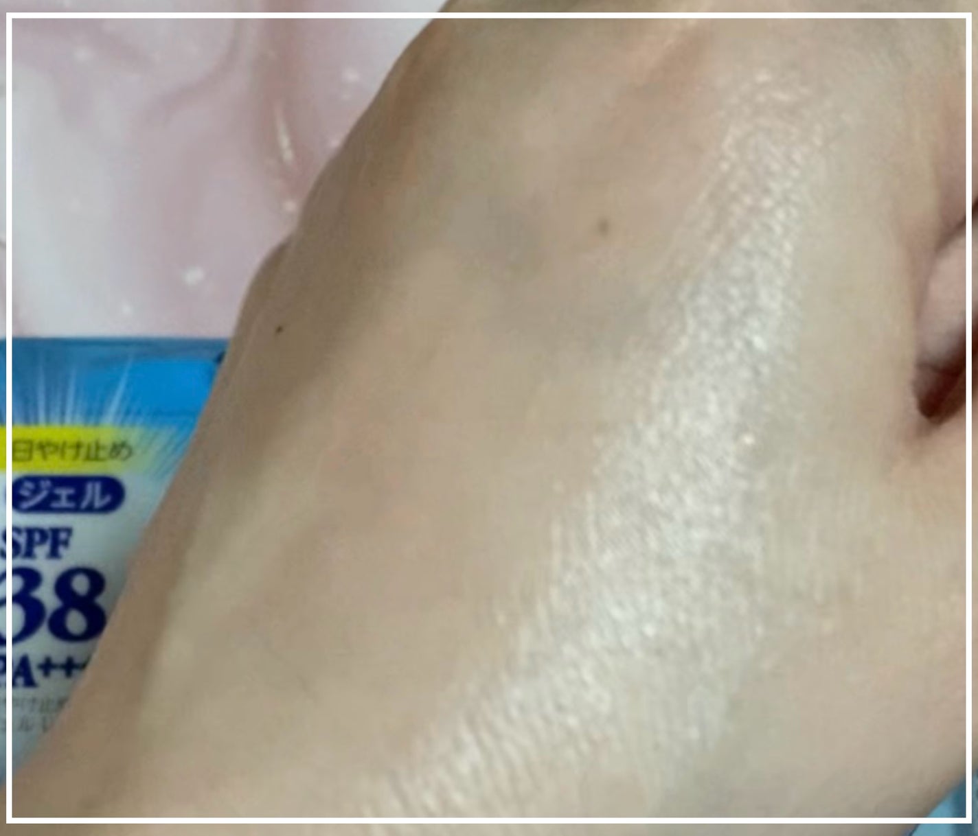 日やけ止め ジェル UV/ちふれ/日焼け止めジェルを使ったクチコミ(4枚目)