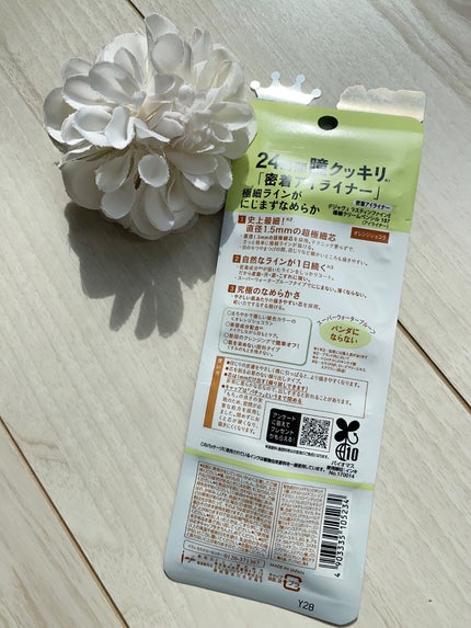 「密着アイライナー」極細クリームペンシル/デジャヴュ/ペンシルアイライナーを使ったクチコミ(4枚目)