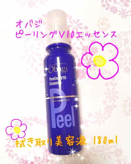 ピーリングV10 エッセンス/オバジ/ピーリングを使ったクチコミ(1枚目)