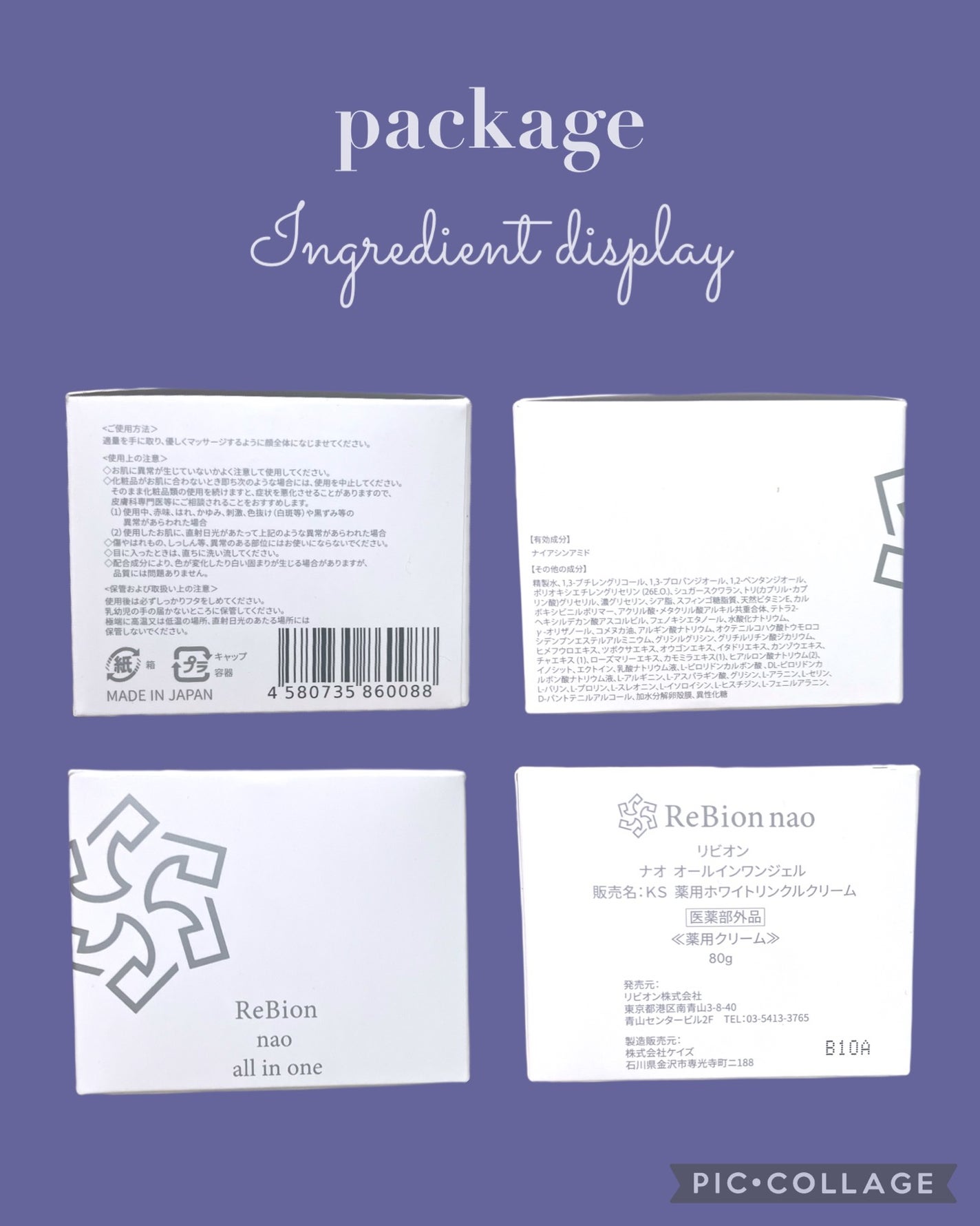 ナオ オールインワンジェル/ReBion/オールインワン化粧品を使ったクチコミ(2枚目)