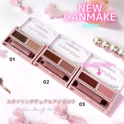 スタイリングデュアルアイブロウ/キャンメイク/アイブロウを使ったクチコミ(2枚目)