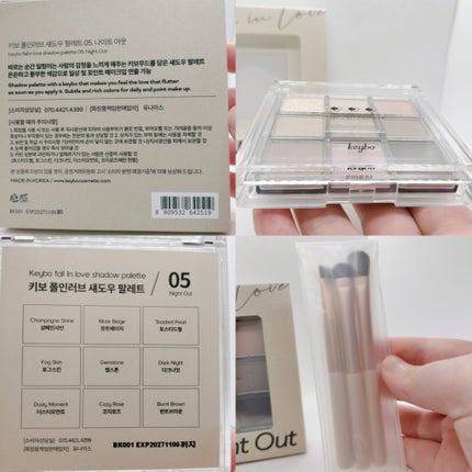 KEYBO FALL IN LOVE SHADOW PALETTE/keybo/アイシャドウパレットを使ったクチコミ(2枚目)