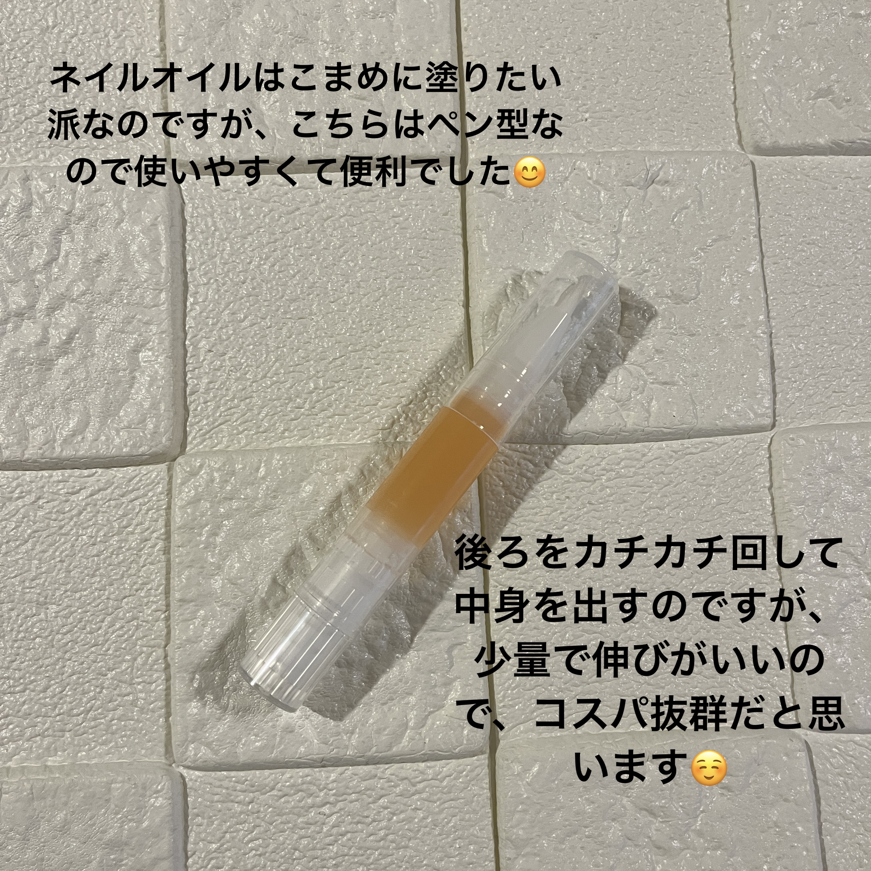 ネイルケアオイル/無印良品/ネイルオイル・トリートメントを使ったクチコミ（3枚目）