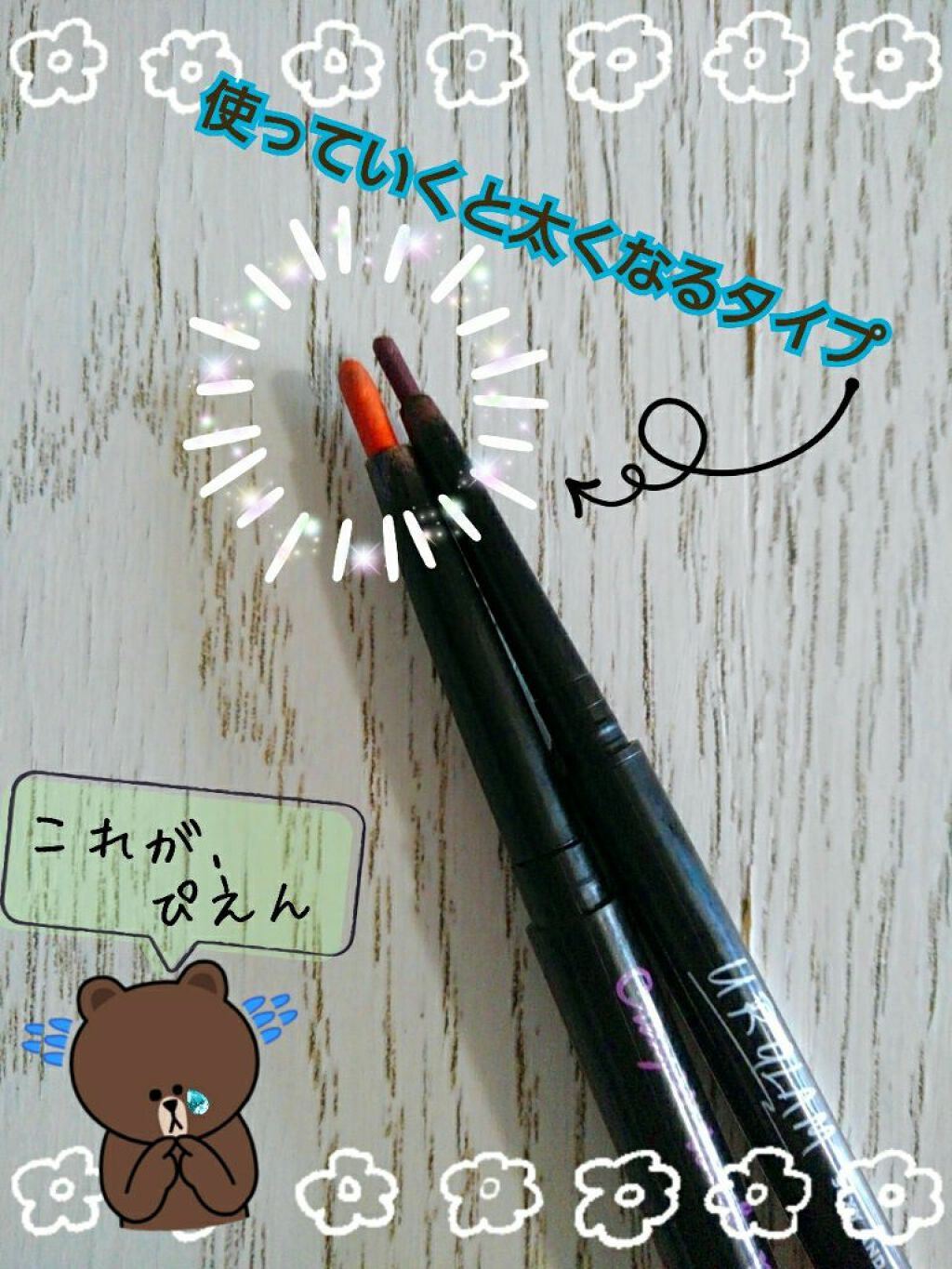 カラーアイライナー/キャンドゥ/ペンシルアイライナーを使ったクチコミ(5枚目)