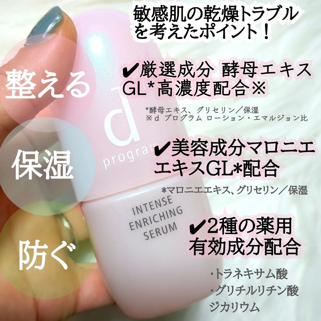 モイストケア エマルジョン MB/d プログラム/乳液を使ったクチコミ（3枚目）