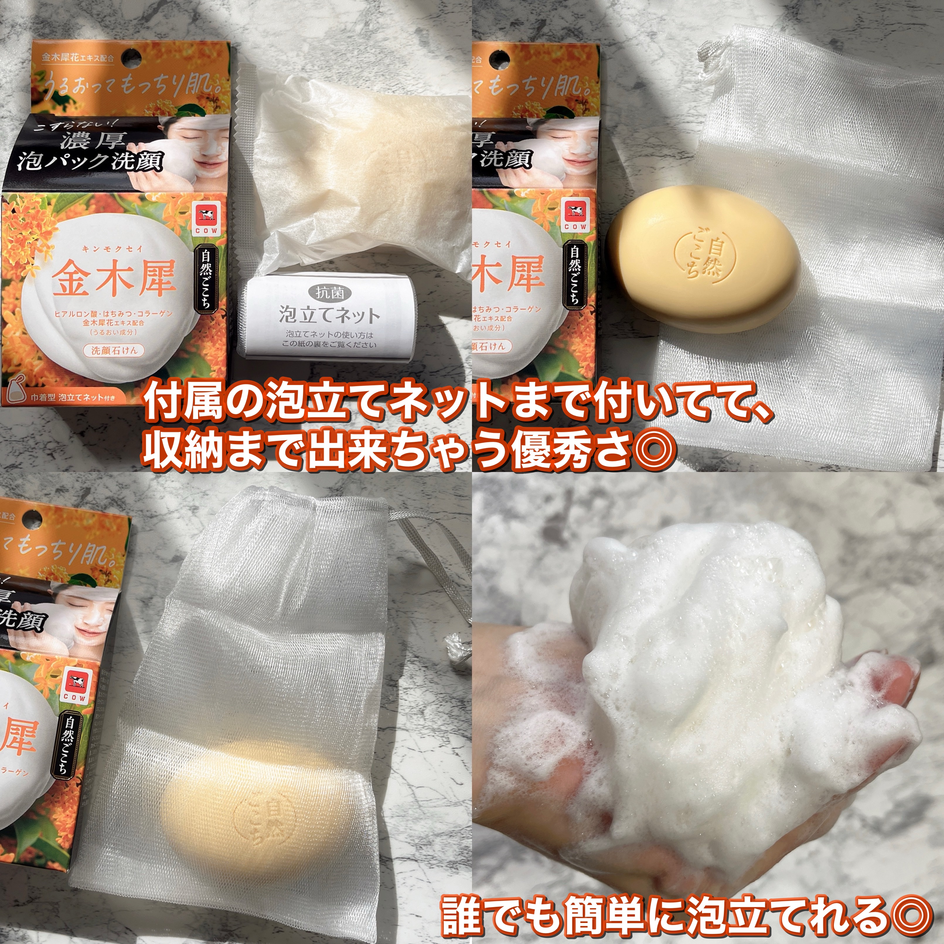 自然ごこち 金木犀 洗顔石けん/自然ごこち/洗顔石鹸を使ったクチコミ（2枚目）