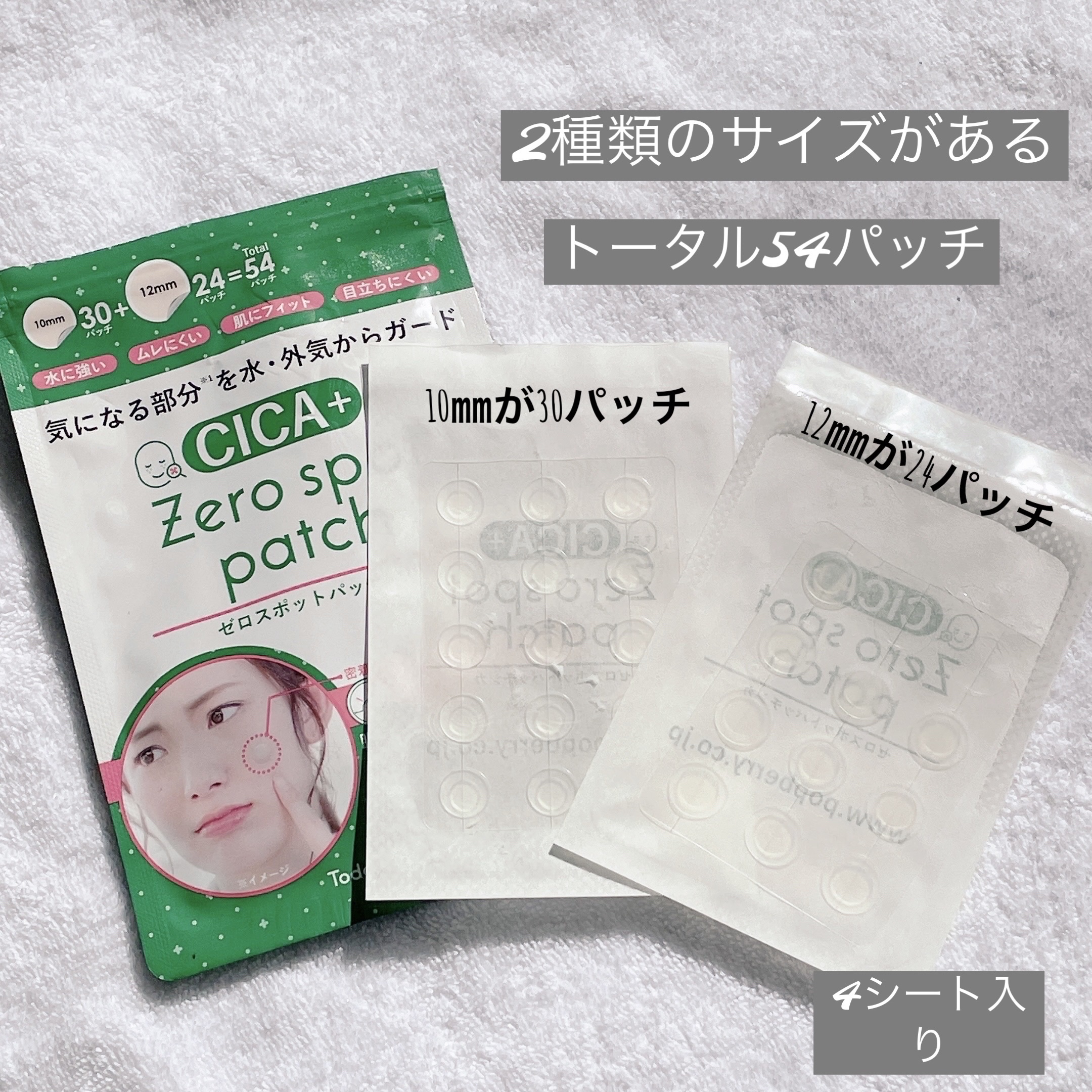 ゼロスポットパッチCICA/Today’s Cosme/その他スキンケアを使ったクチコミ（2枚目）