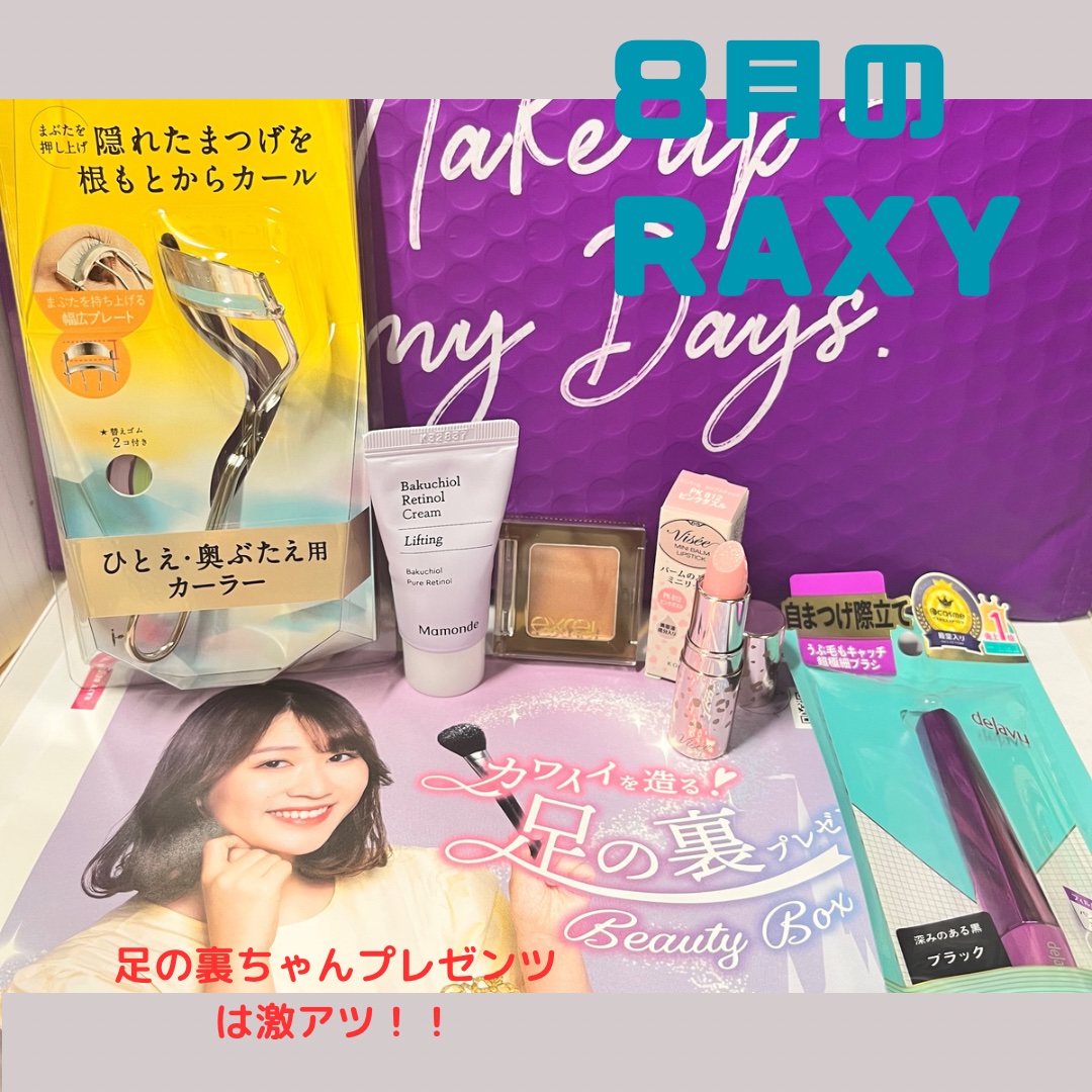 RAXY/Rakuten/その他を使ったクチコミ（1枚目）
