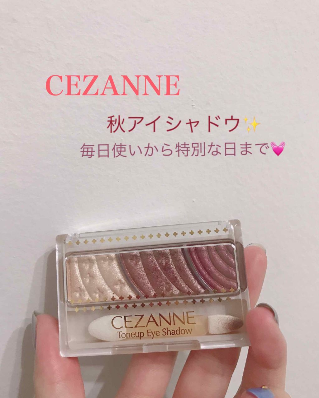 トーンアップアイシャドウ/CEZANNE/アイシャドウパレットを使ったクチコミ(1枚目)