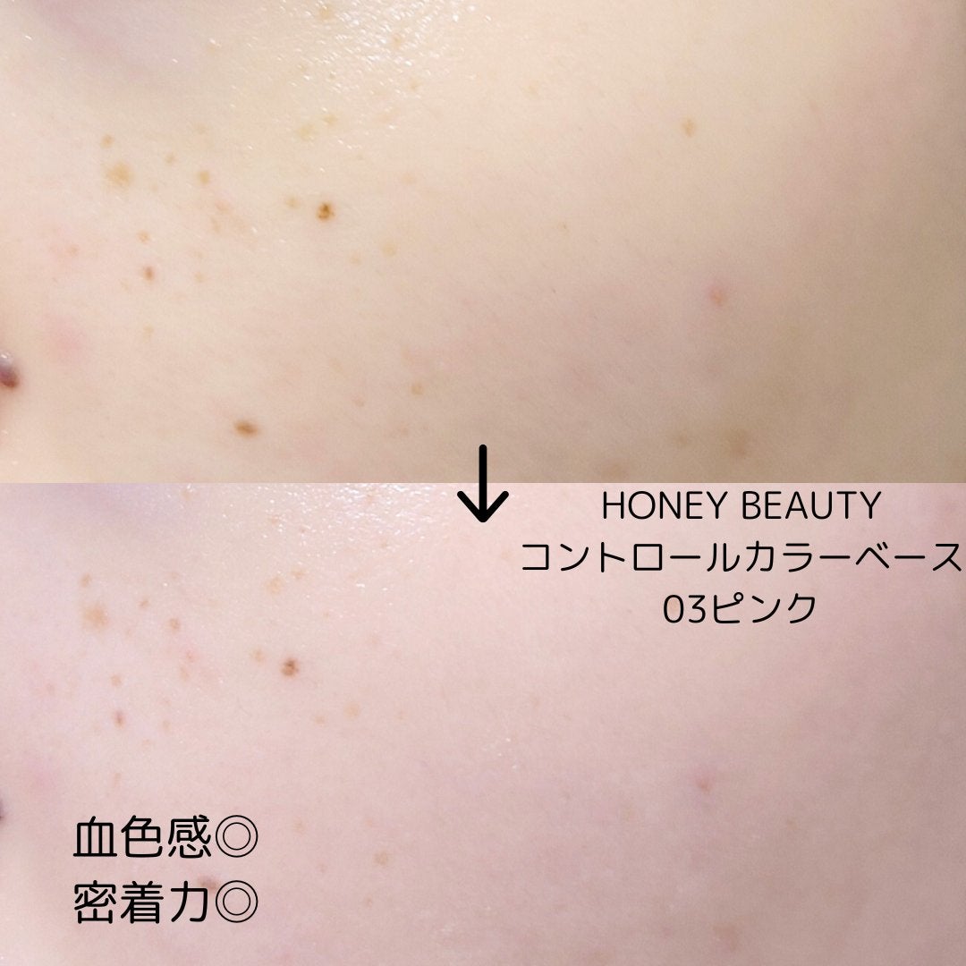コントロールカラーベース/HONEY BEAUTY/化粧下地を使ったクチコミ(3枚目)
