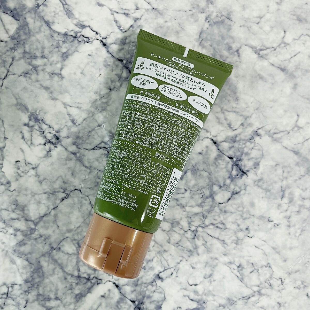 薬用ディープクレンジング ミニ 70g/サンタマルシェ/クレンジングジェルを使ったクチコミ（2枚目）