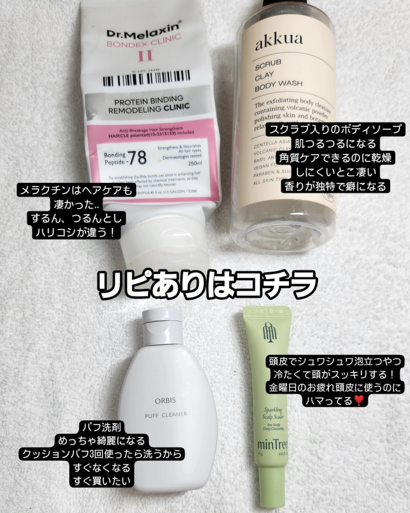 を使ったクチコミ（2枚目）