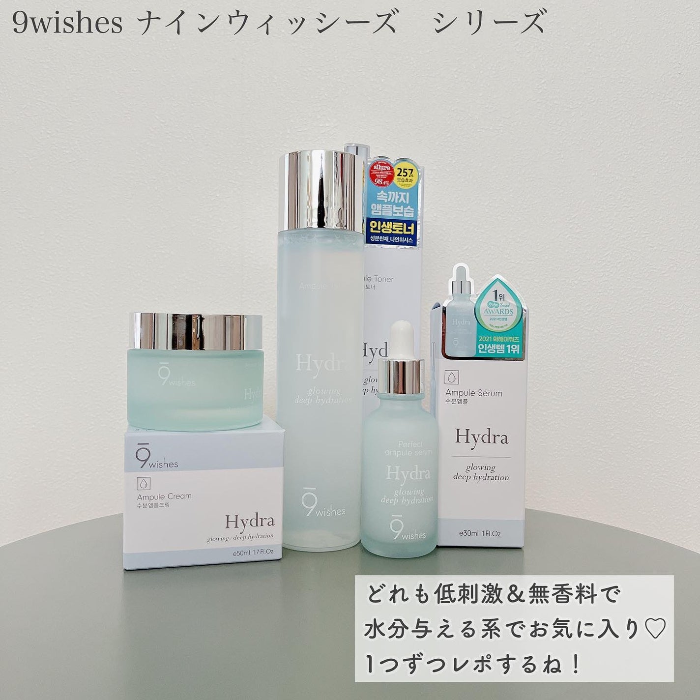 ハイドラアンプルトナー/9Wishes/化粧水を使ったクチコミ(3枚目)