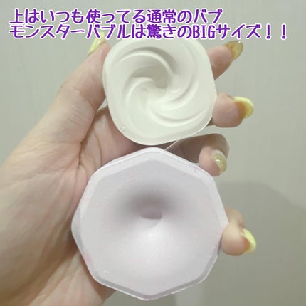 バブ モンスターバブルMEGA級 マーブル泡 ラベンダーカクテルの香り/バブ/炭酸系入浴剤を使ったクチコミ(3枚目)