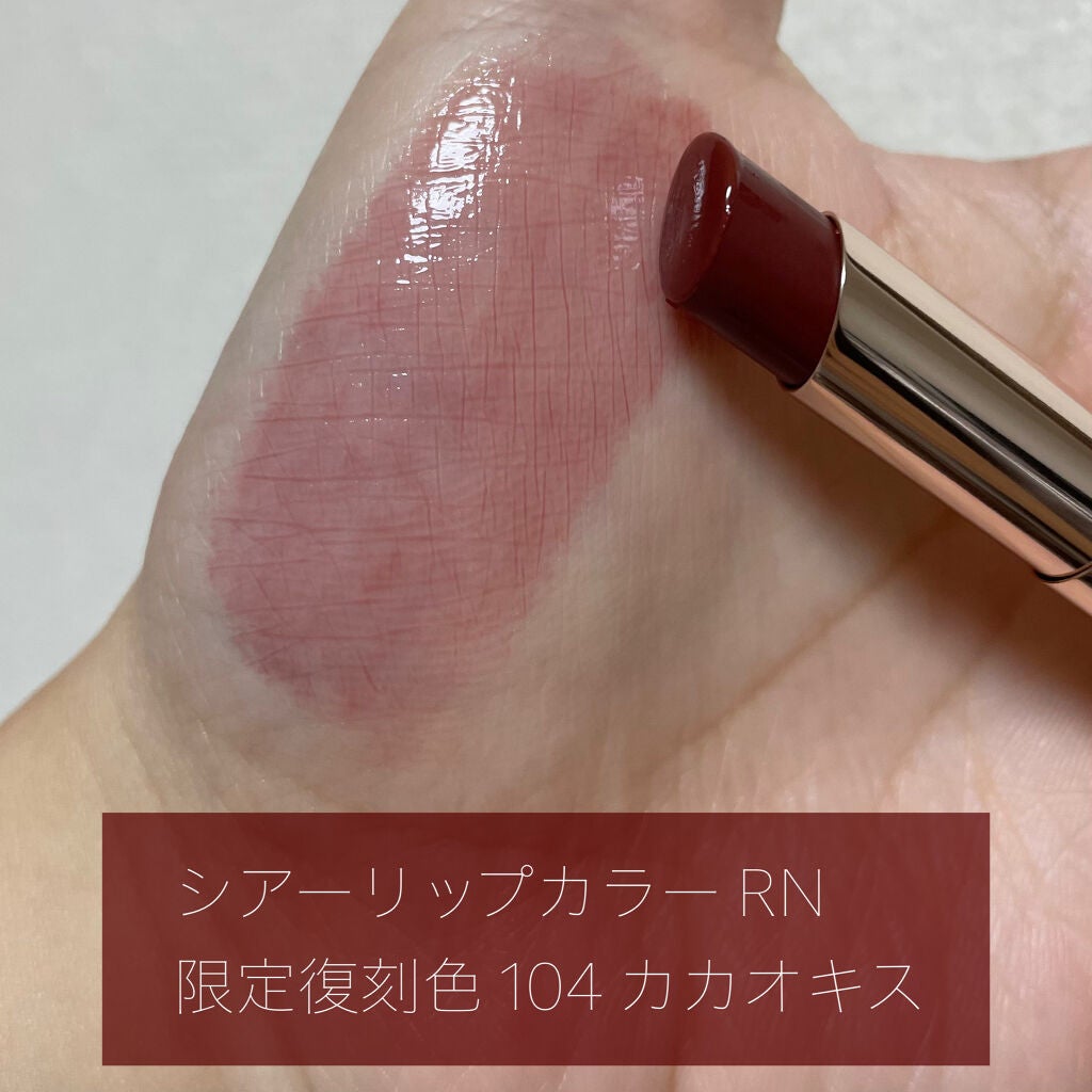 オペラ シアーリップカラー RN/OPERA/リップグロスを使ったクチコミ(3枚目)