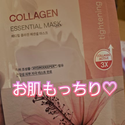 コラーゲン エッセンシャルマスクコアファーミング/MEDIHEAL/シートマスク・パックを使ったクチコミ(1枚目)