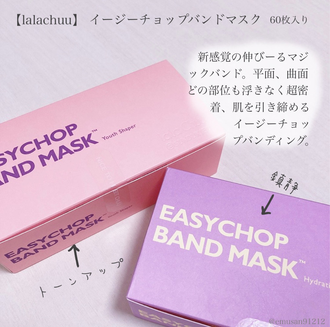 イージーチョップバンドマスク ユースシェーパー/lalachuu/シートマスク・パックを使ったクチコミ（2枚目）