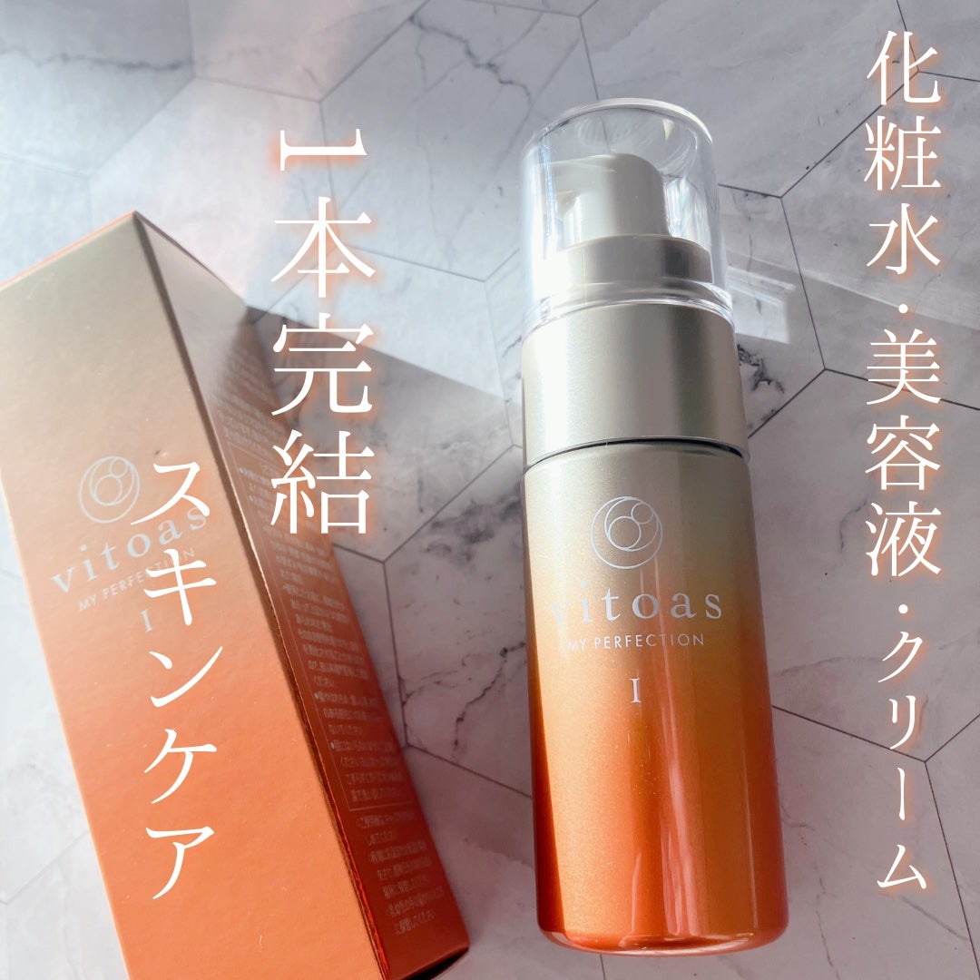 vitoas(ビトアス) マイパーフェクション I しっとり/vitoas/美容液を使ったクチコミ(1枚目)