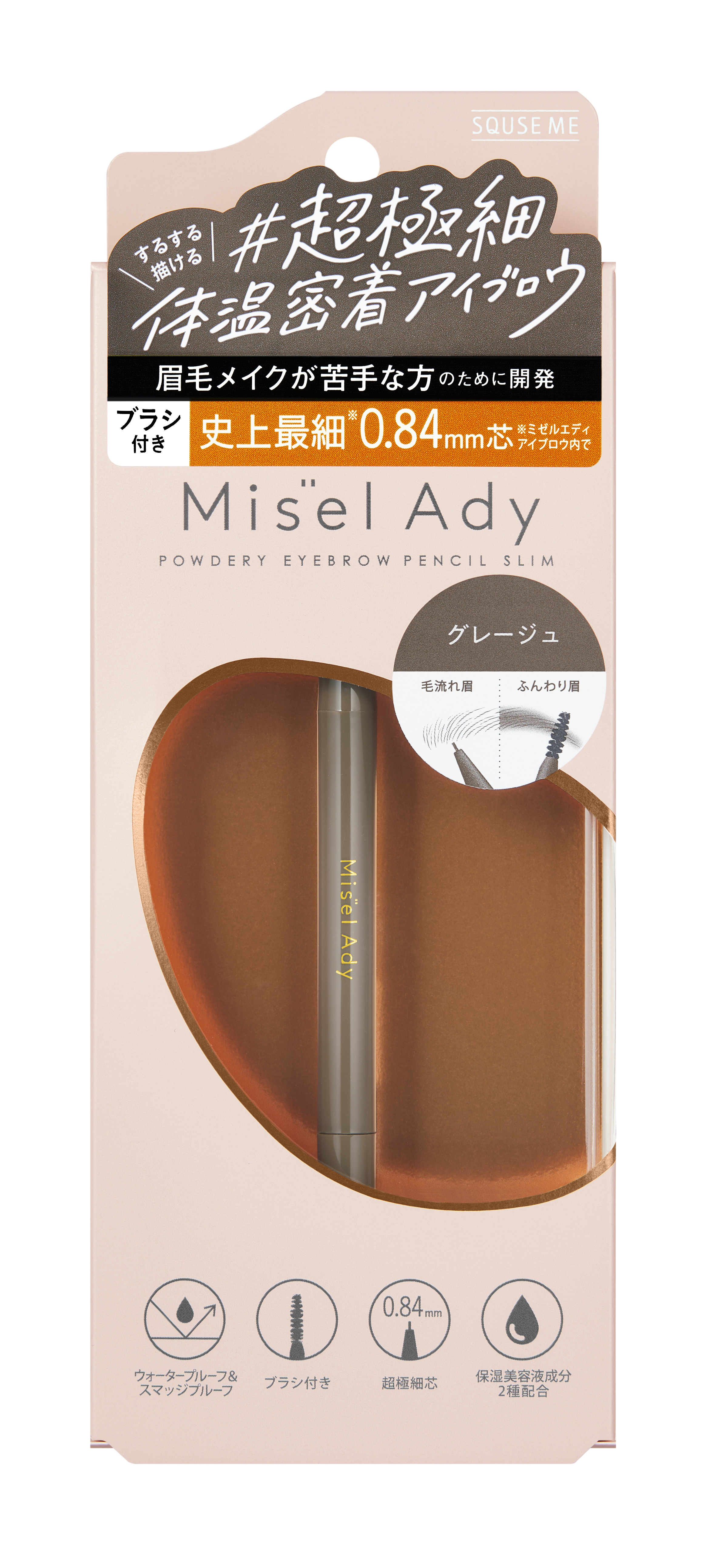 パウダリーアイブロウペンシルスリム 02 グレージュ