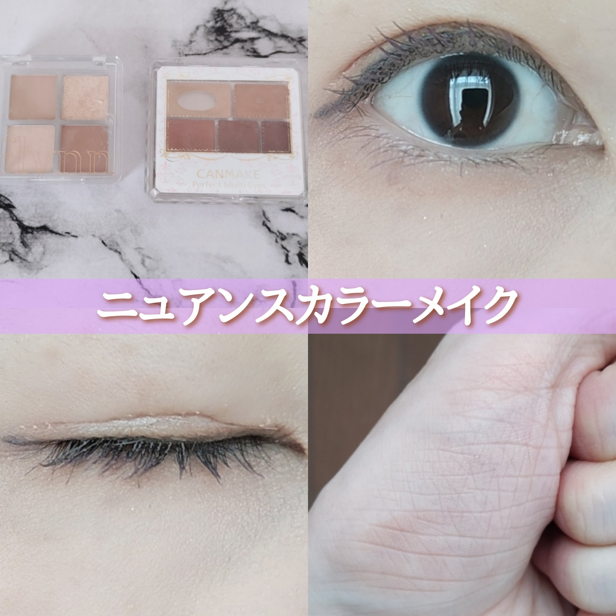 パーフェクトマルチアイズ/キャンメイク/アイシャドウパレットを使ったクチコミ（1枚目）