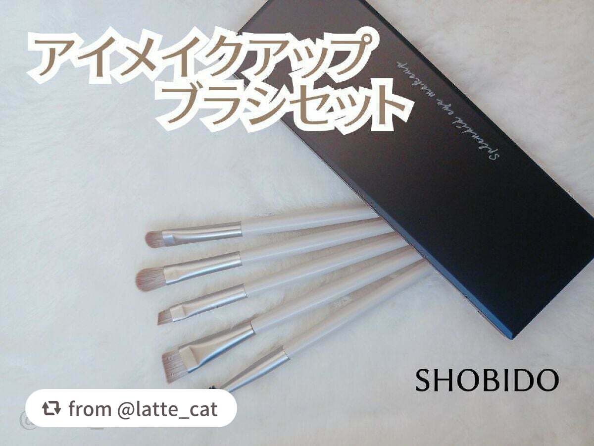 アイメイクブラシセット/SHOBIDO/メイクブラシを使ったクチコミ(1枚目)