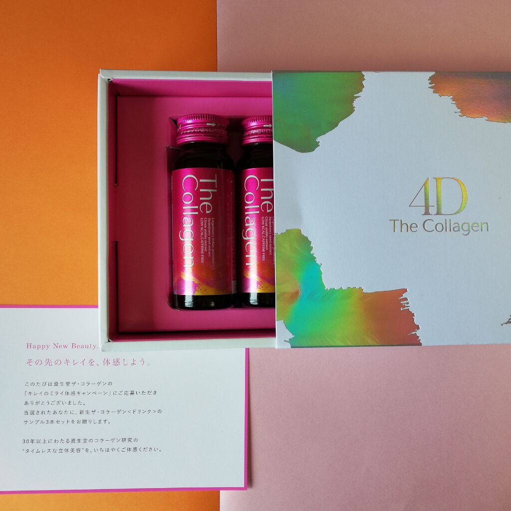 ザ コラーゲン ドリンク W/SHISEIDO/美容ドリンクを使ったクチコミ(2枚目)