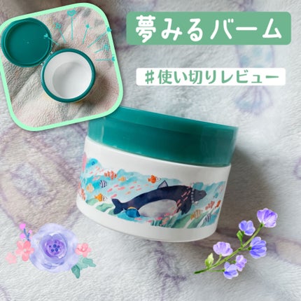 夢みるバーム 海泥スムースモイスチャー/ロゼット/クレンジングバームを使ったクチコミ(1枚目)