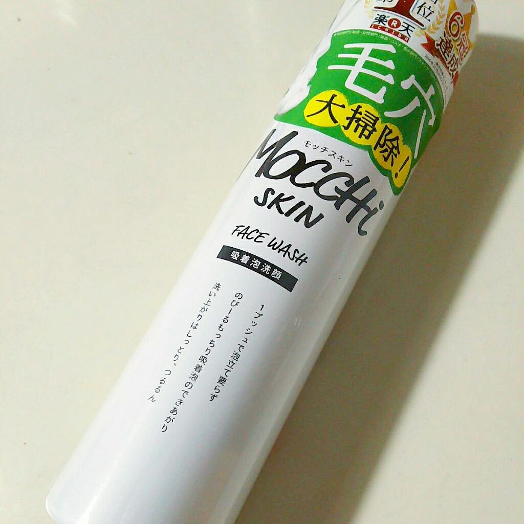 モッチスキン 吸着泡洗顔/MoccHi SKIN/泡洗顔を使ったクチコミ（1枚目）