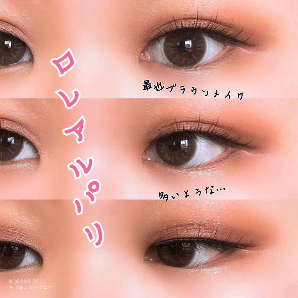 ラブ・ライナー リキッドアイライナーR3/ラブ・ライナー/リキッドアイライナーを使ったクチコミ(1枚目)