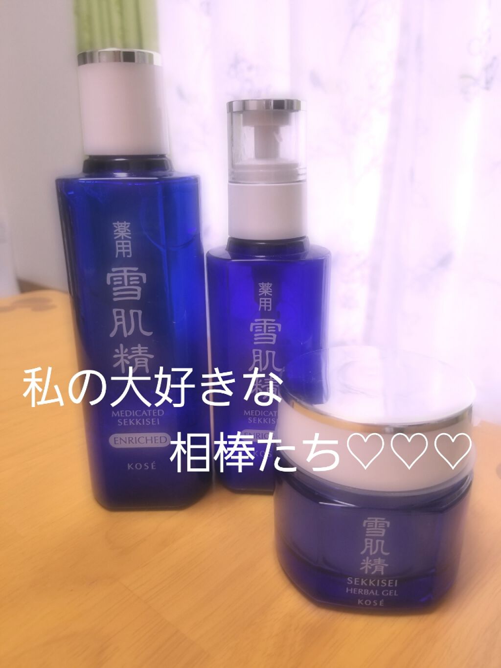 薬用 雪肌精 エンリッチ/雪肌精/化粧水を使ったクチコミ（1枚目）