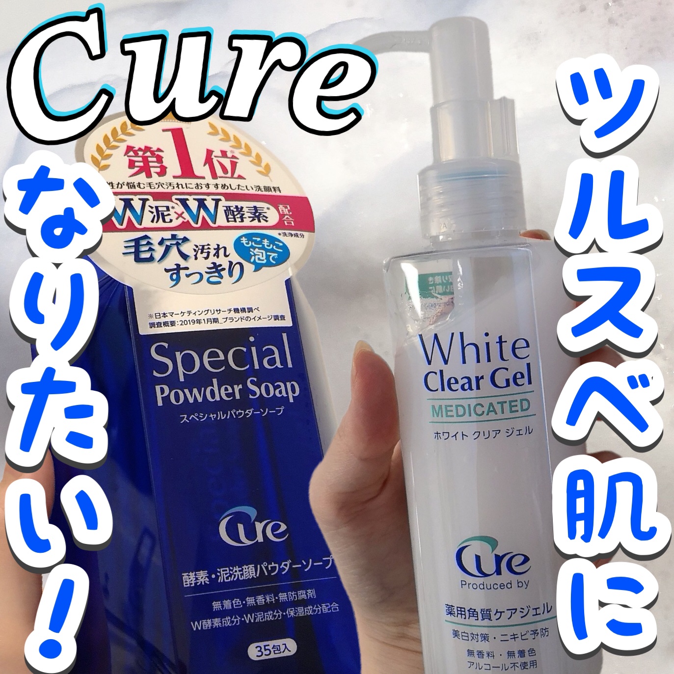 ホワイトクリアジェル/Cure/ピーリングを使ったクチコミ（1枚目）