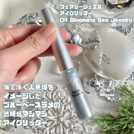 サムシング ライク ホリデー セット/Milk Touch/その他キットセットを使ったクチコミ(7枚目)