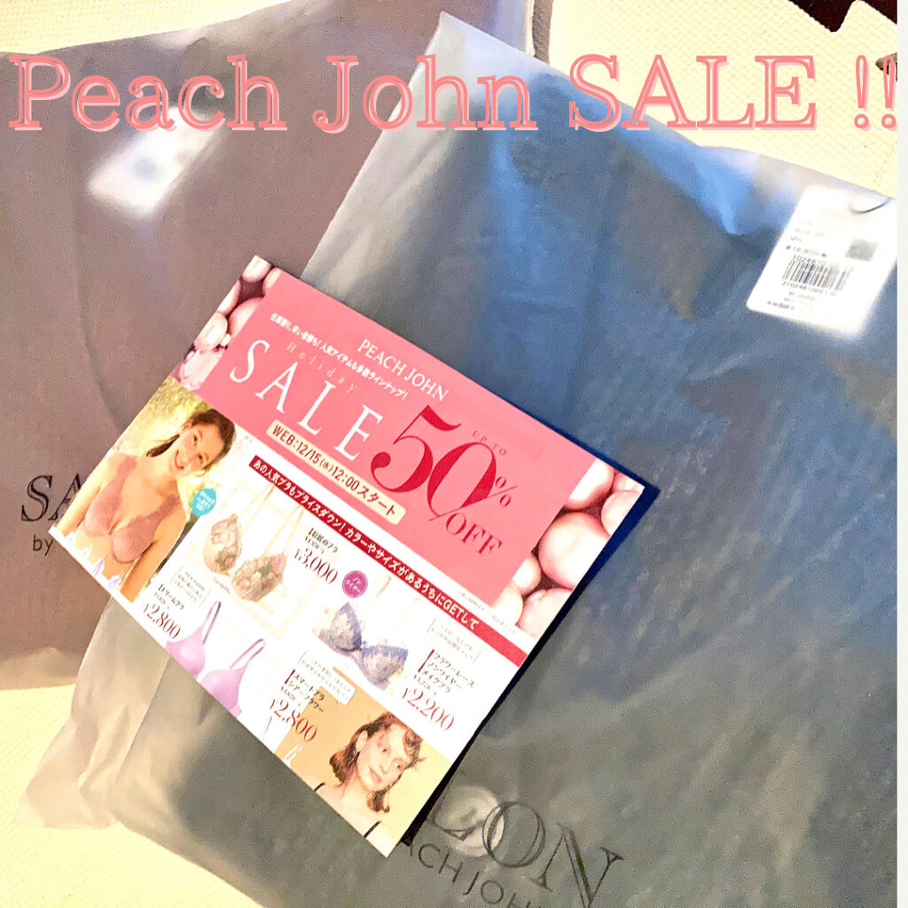 ボムバストクリーム　リッチ/PEACH JOHN/バストケア・ヒップケアを使ったクチコミ（1枚目）