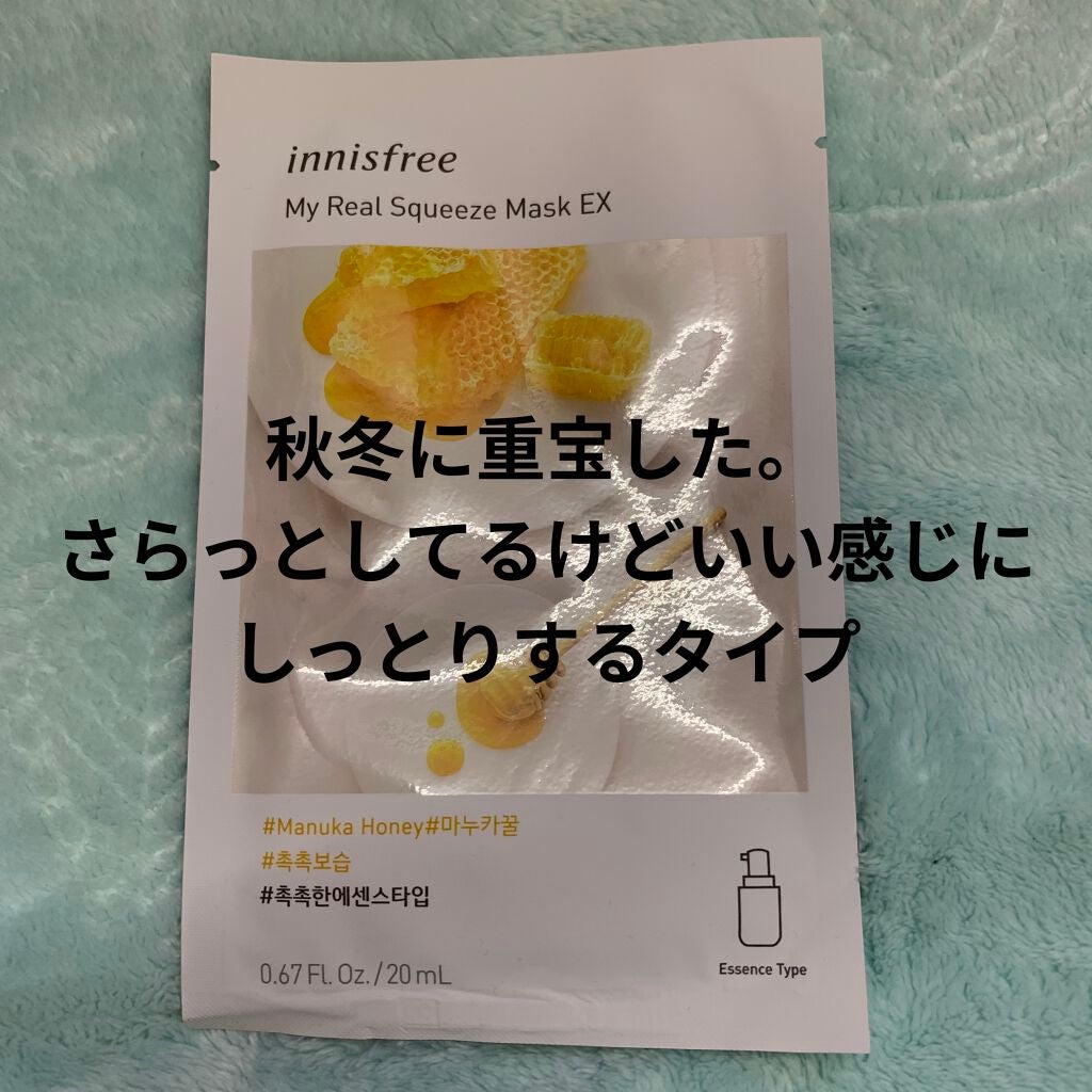 マイリアル スクイーズ マスクシート/innisfree/シートマスク・パックを使ったクチコミ(2枚目)