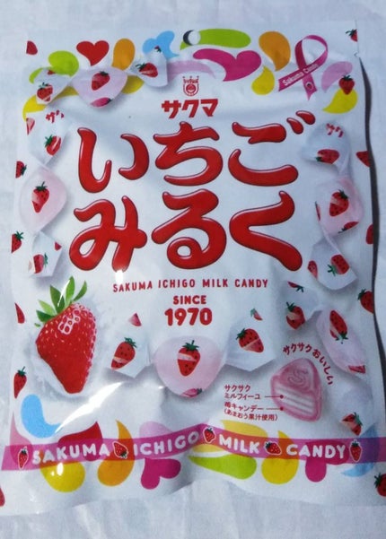 たこやきぼうや on LIPS 「✂ーーーーーーーーーーーーーーーーーーーーサクマ製菓いちごミル..」(1枚目)