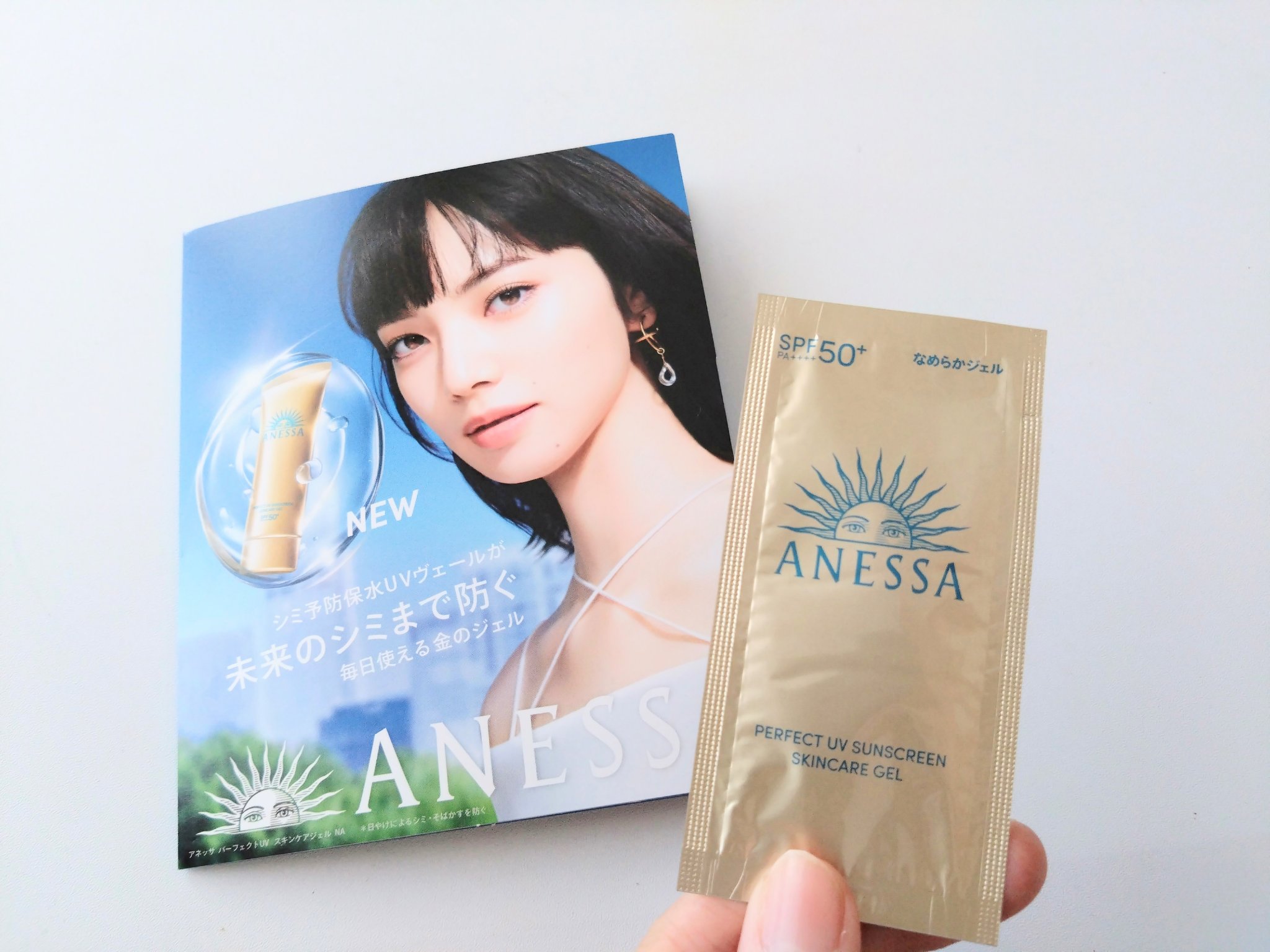 アネッサ　パーフェクトUV　スキンケアジェル　NA/アネッサ/日焼け止めジェルを使ったクチコミ（1枚目）